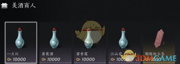 《燕云十六聲》清河交易商人位置一覽