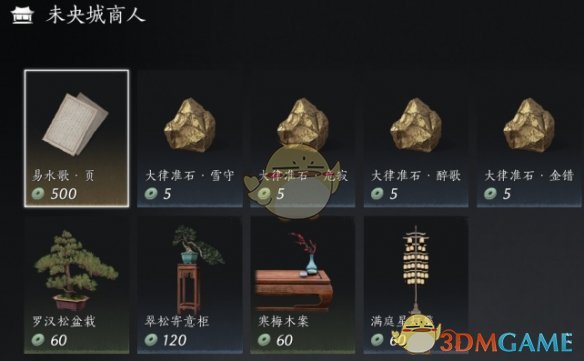 《燕云十六聲》清河交易商人位置一覽