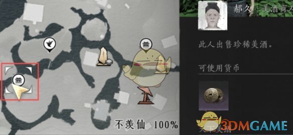 《燕云十六聲》清河交易商人位置一覽