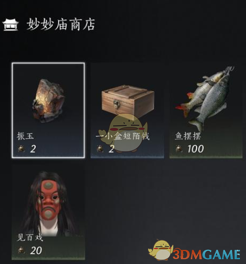 《燕云十六聲》清河交易商人位置一覽