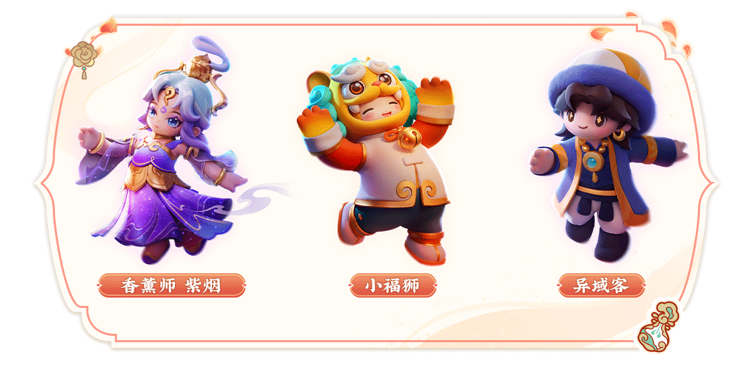 《元夢(mèng)之星》大唐風(fēng)華賽季通行證內(nèi)容一覽