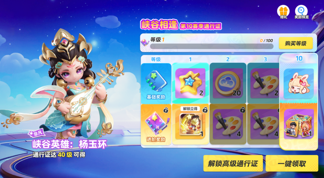 《元夢(mèng)之星》大唐風(fēng)華賽季通行證內(nèi)容一覽