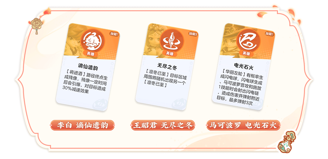 《元夢(mèng)之星》大唐風(fēng)華賽季通行證內(nèi)容一覽