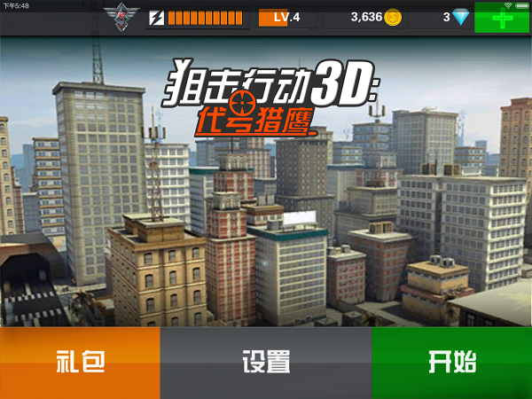 《狙擊行動：代號獵鷹》新手攻略