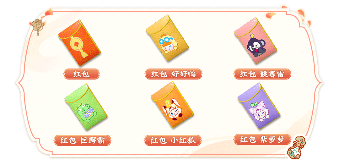 《元夢之星》農村新增福利內容一覽