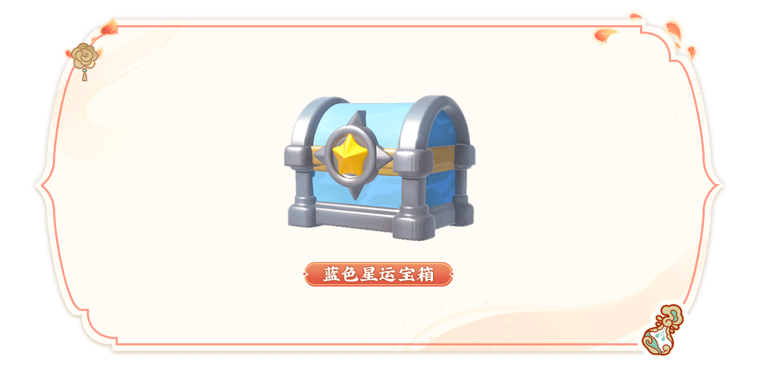 《元夢之星》峽谷新玩法一覽