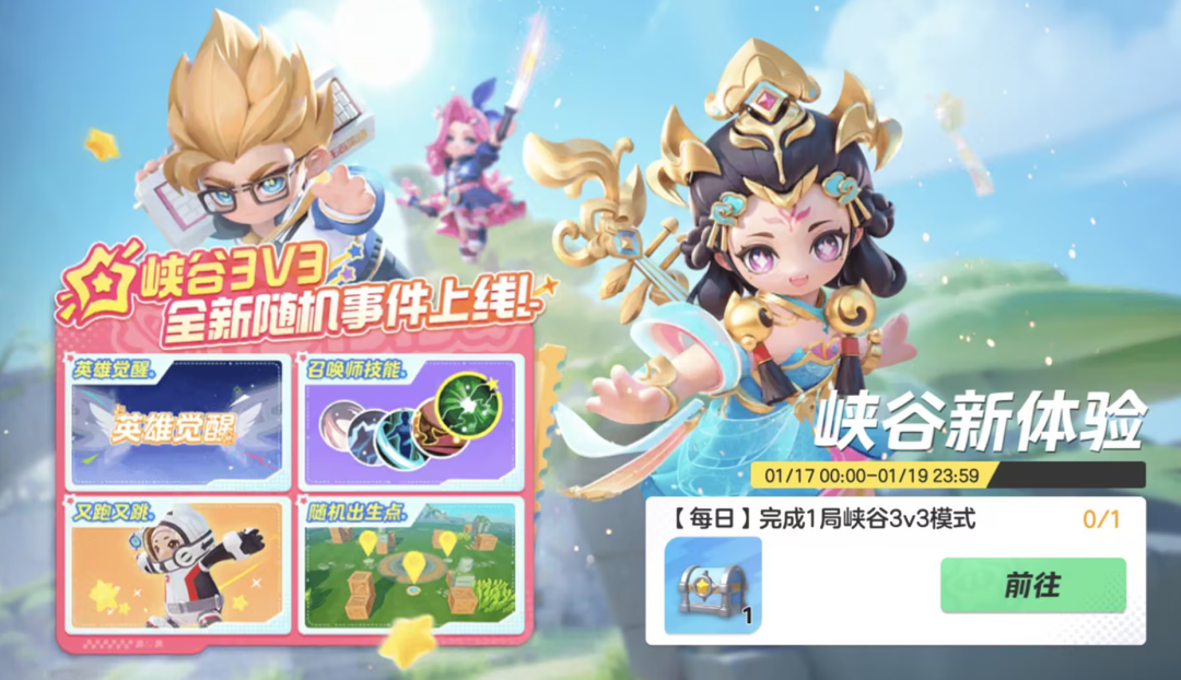 《元夢之星》峽谷新玩法一覽