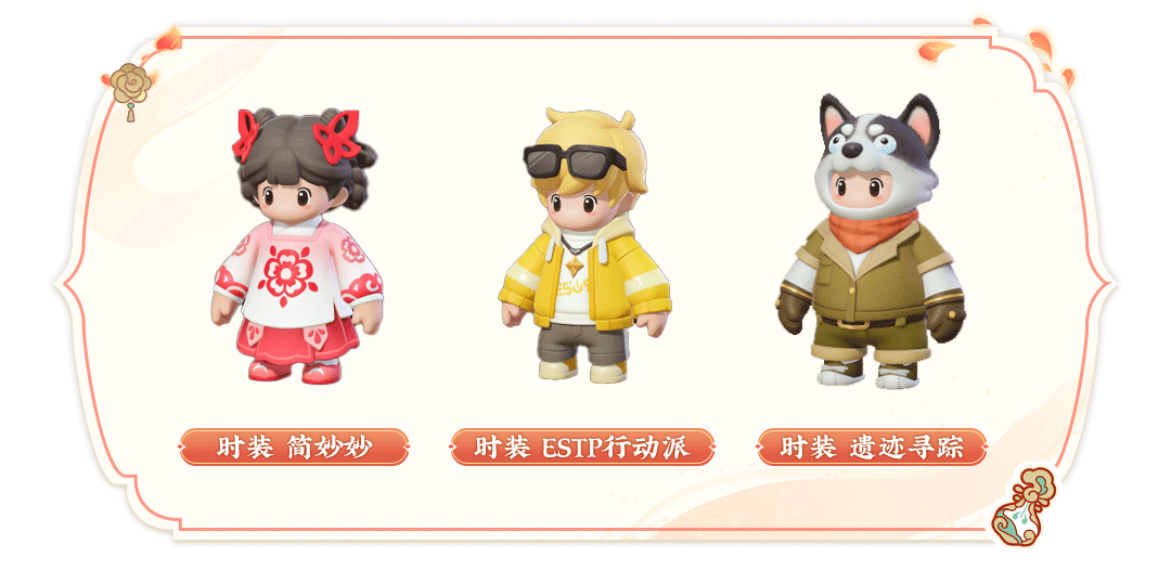 《元夢之星》新賽季上分玩法一覽