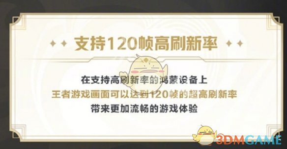 《王者榮耀》鴻蒙版和安卓版區別介紹