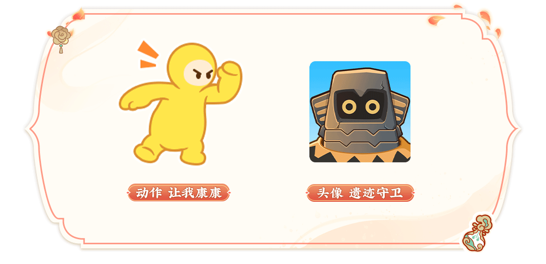 《元夢之星》大王星玩法內容一覽