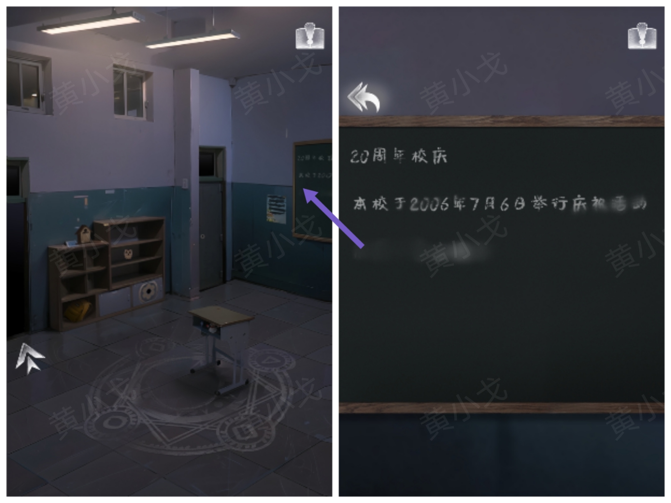 謎境《信號(hào)》第二章女主視角攻略