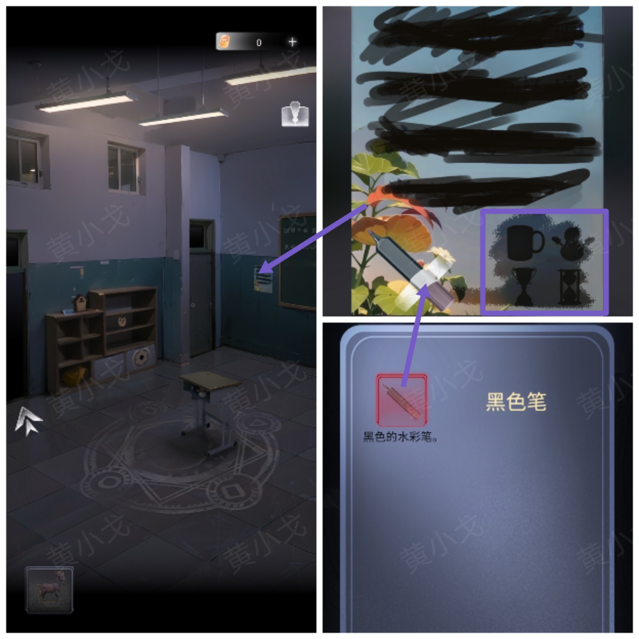謎境《信號(hào)》第二章女主視角攻略