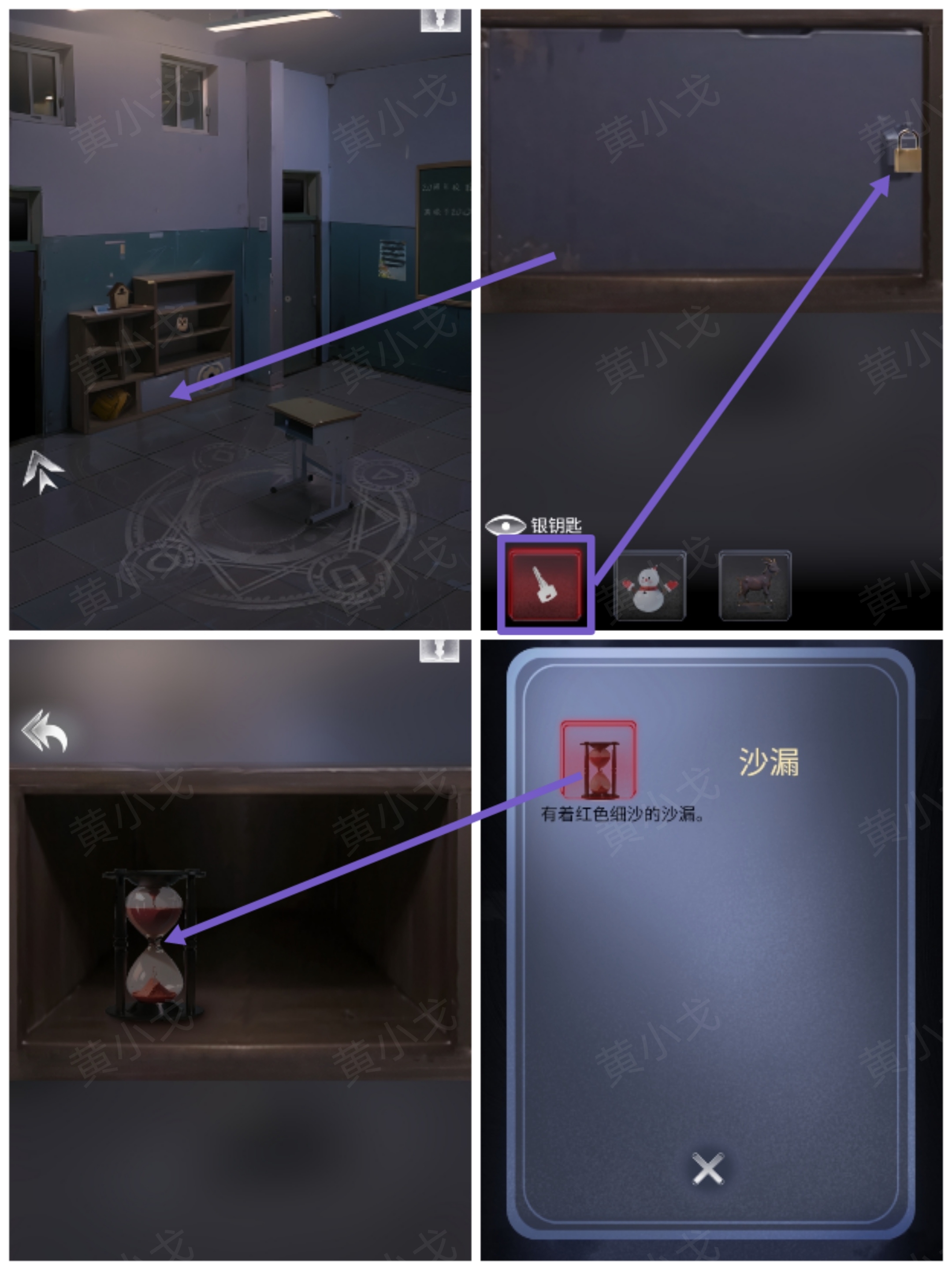 謎境《信號(hào)》第二章女主視角攻略