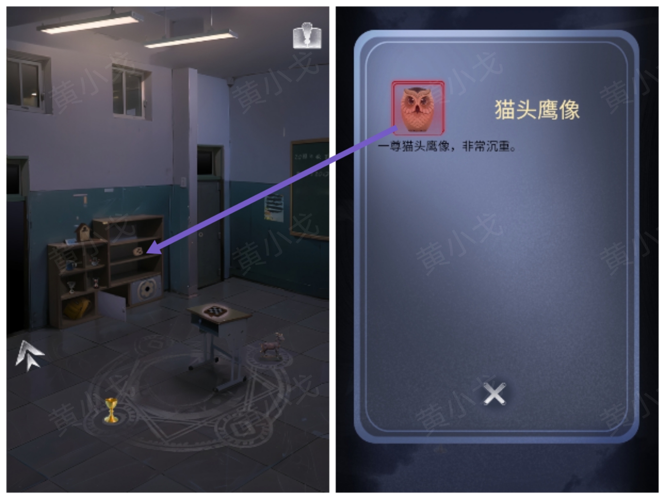謎境《信號(hào)》第二章女主視角攻略