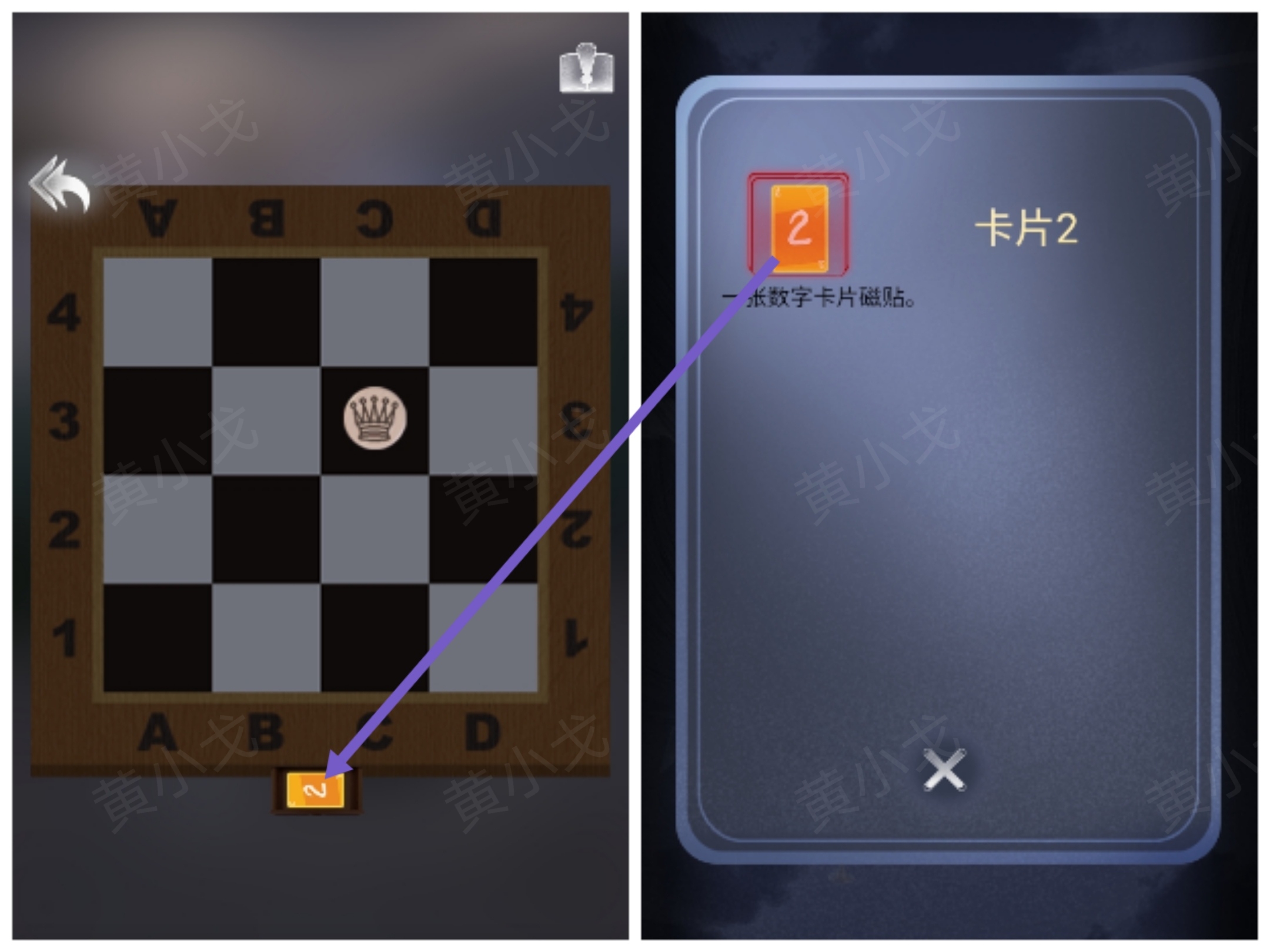 謎境《信號(hào)》第二章女主視角攻略