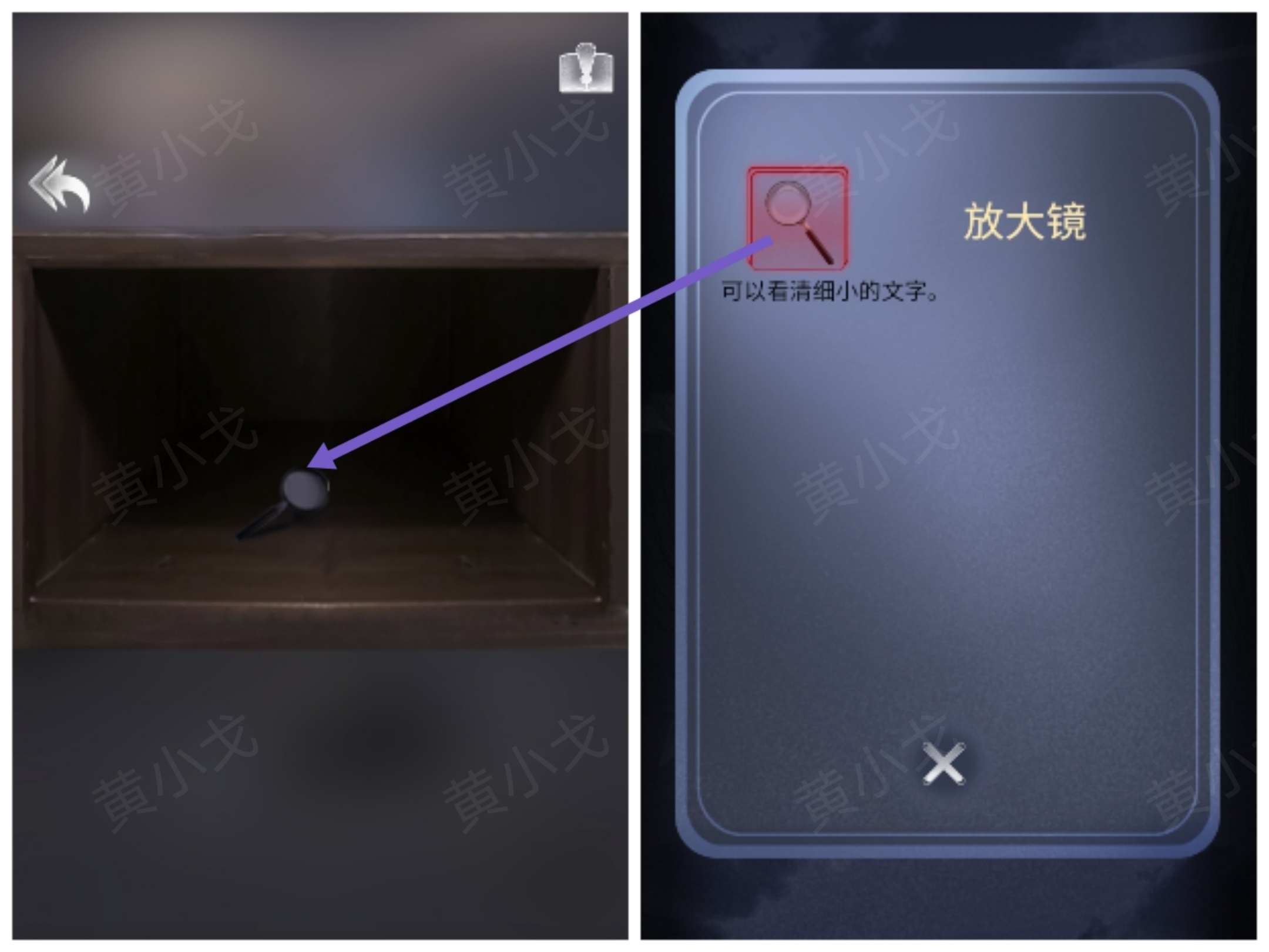 謎境《信號(hào)》第二章女主視角攻略