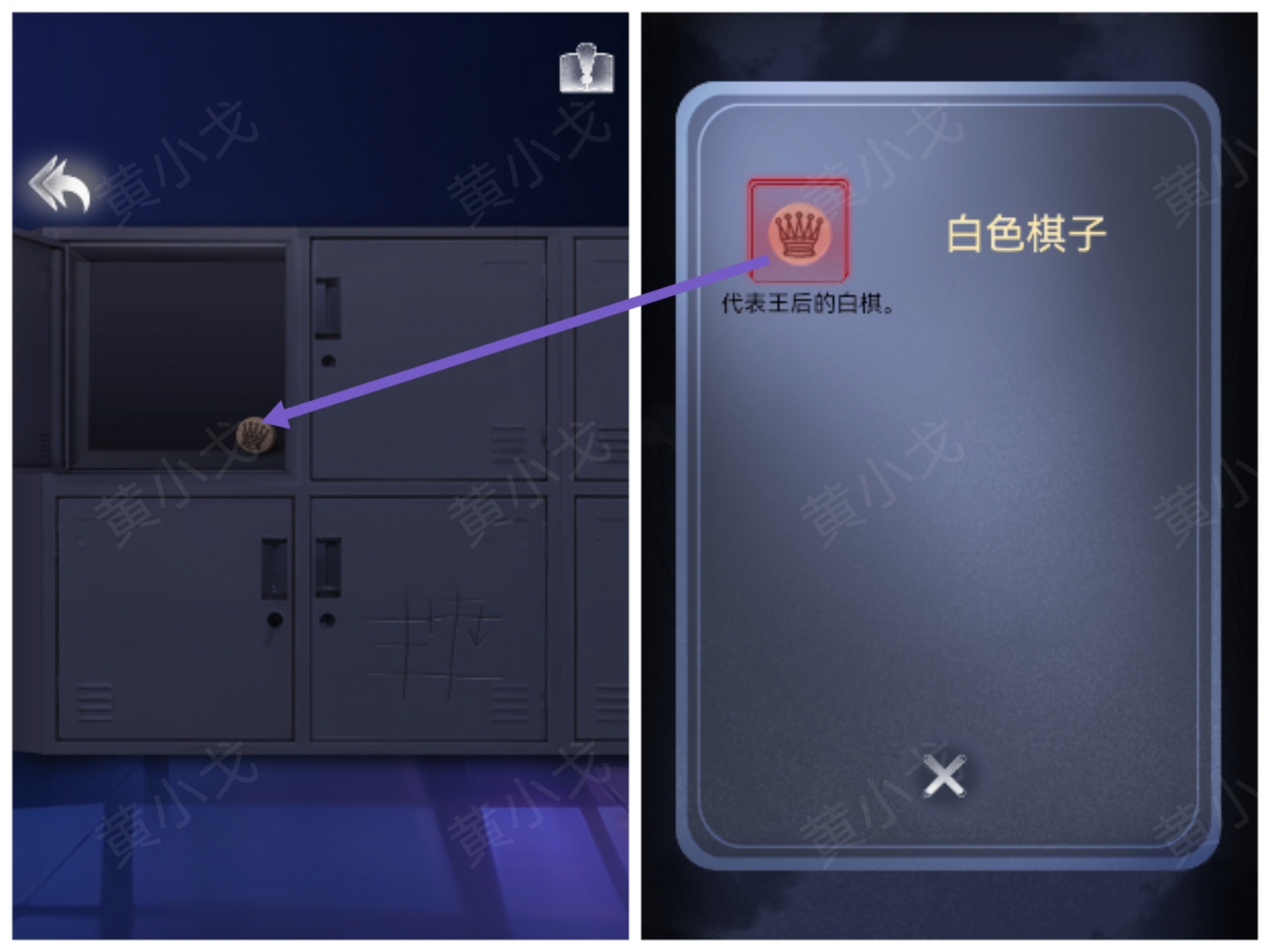 謎境《信號》第二章男主視角攻略