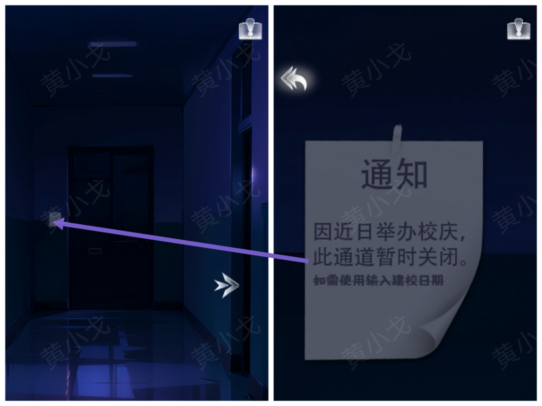 謎境《信號》第二章男主視角攻略