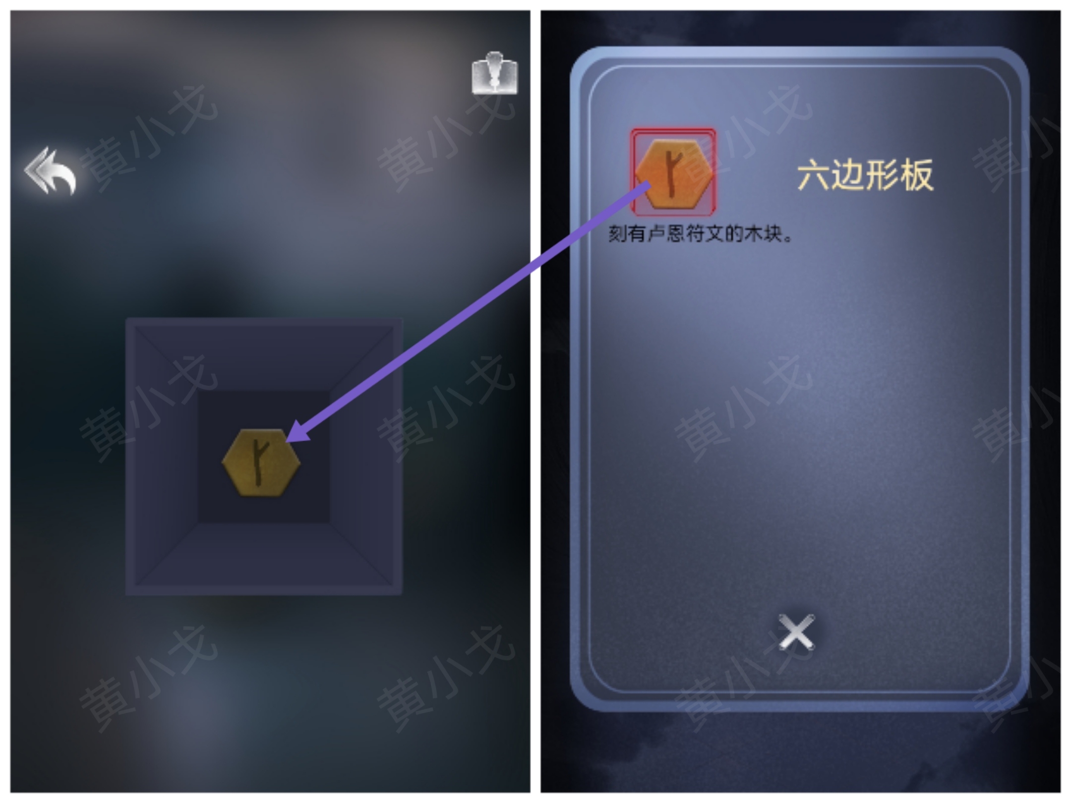 謎境《信號》第二章男主視角攻略