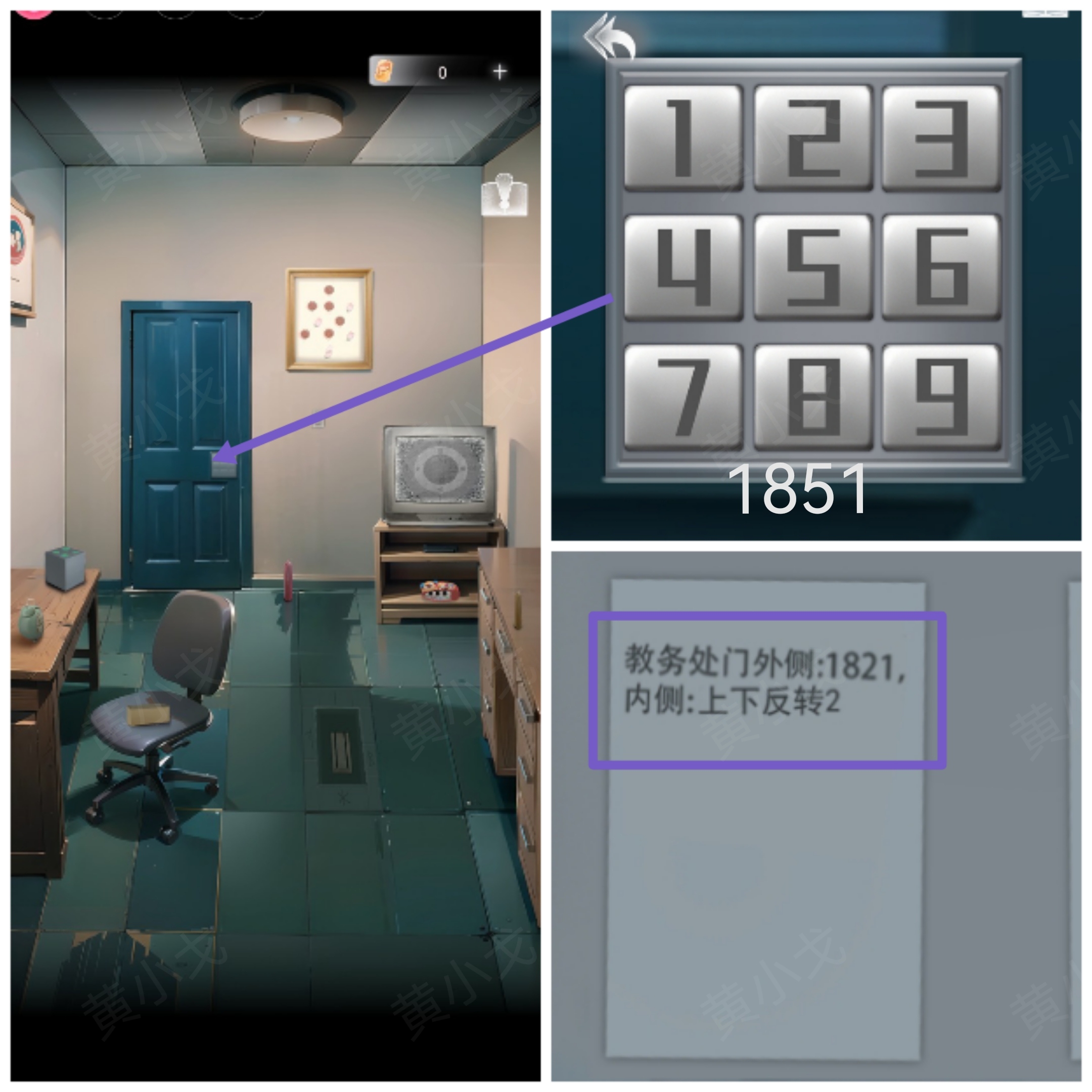 謎境《信號》第三章男主視角攻略
