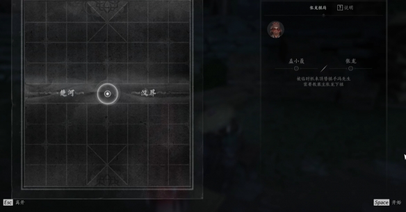 《燕云十六聲》張龍棋局攻略