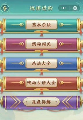 《燕云十六聲》張龍棋局攻略