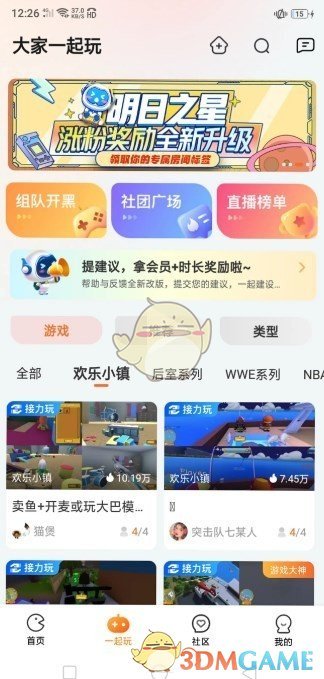 《隨樂游云游戲》兌換碼大全2025