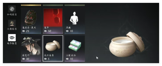 《燕云十六聲》頭發染色道具獲取攻略