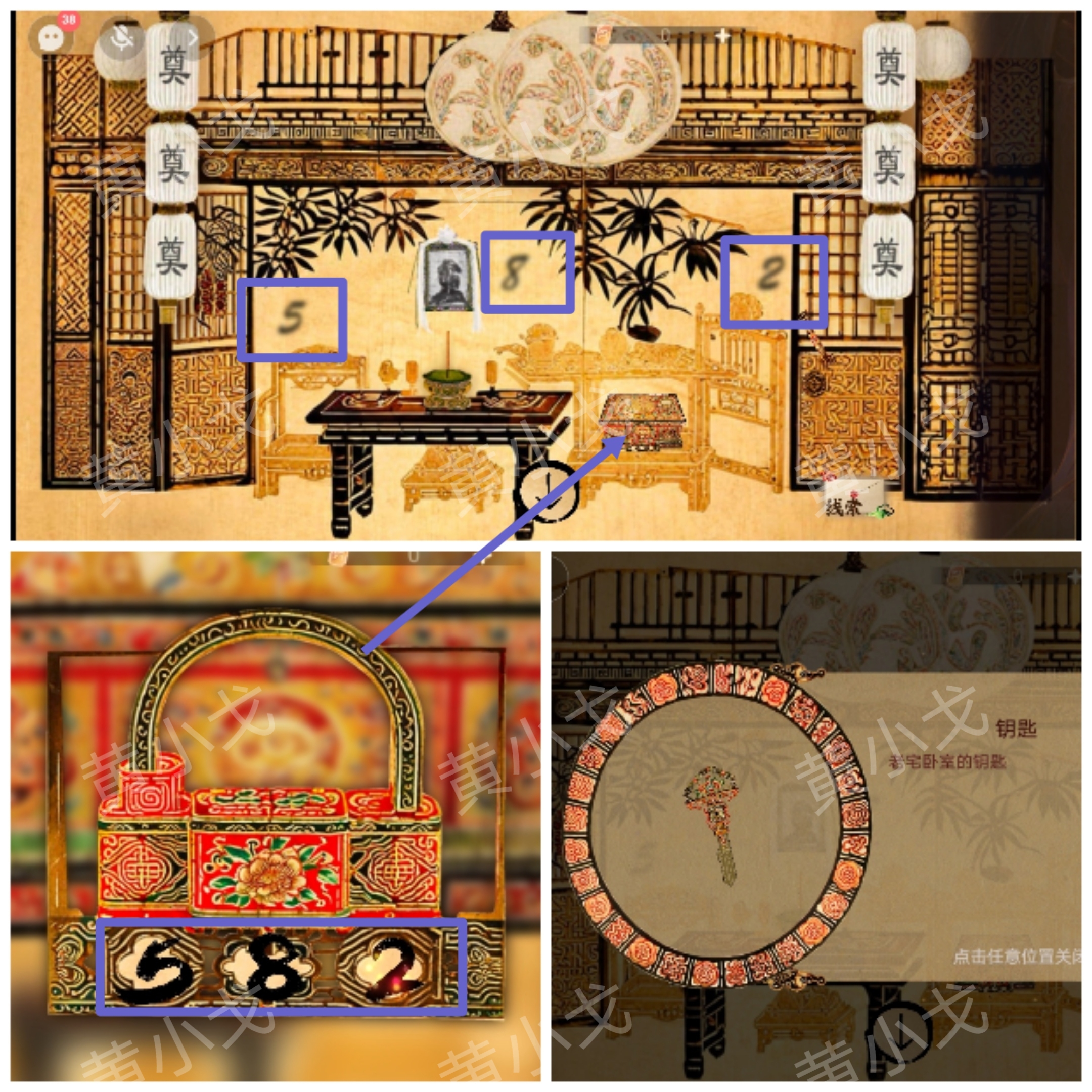 謎境《交錯的軌跡》第一章攻略