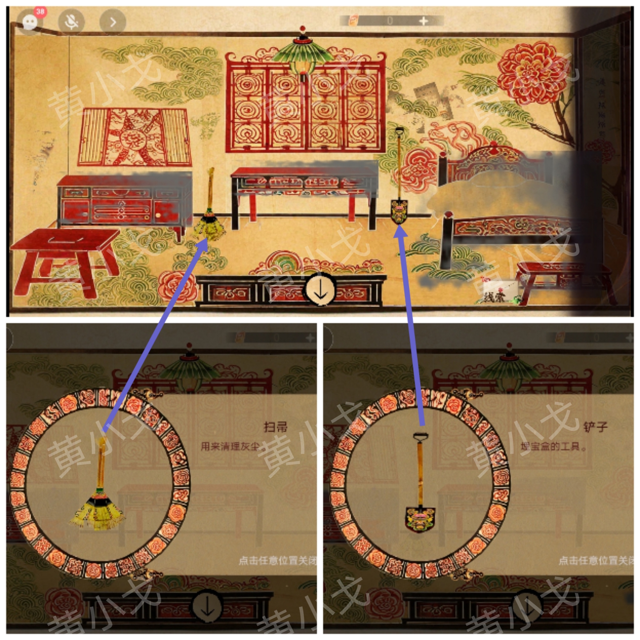 謎境《交錯的軌跡》第一章攻略