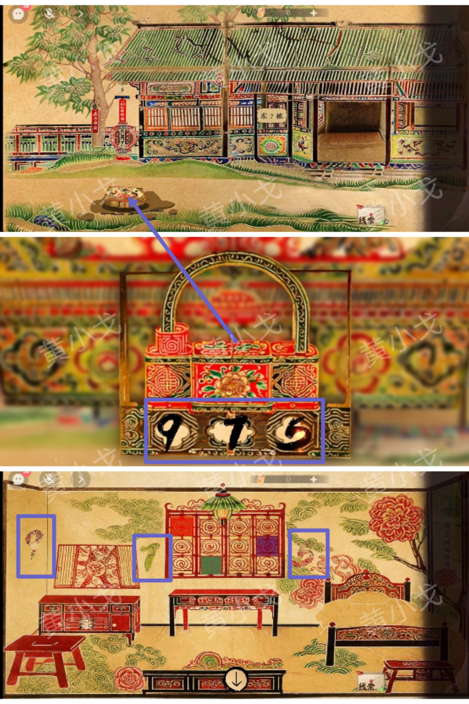 謎境《交錯的軌跡》第一章攻略