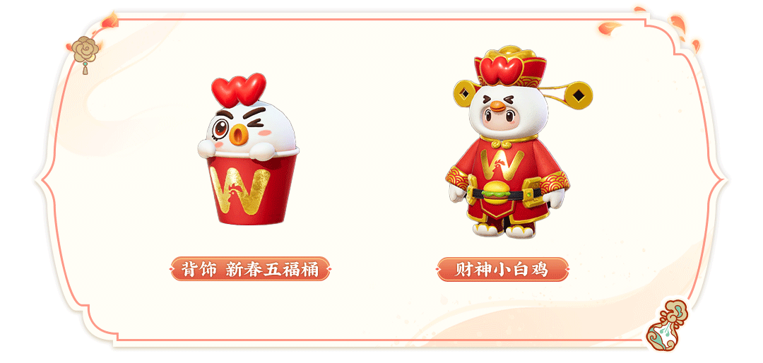 《元夢之星》華萊士聯動內容一覽