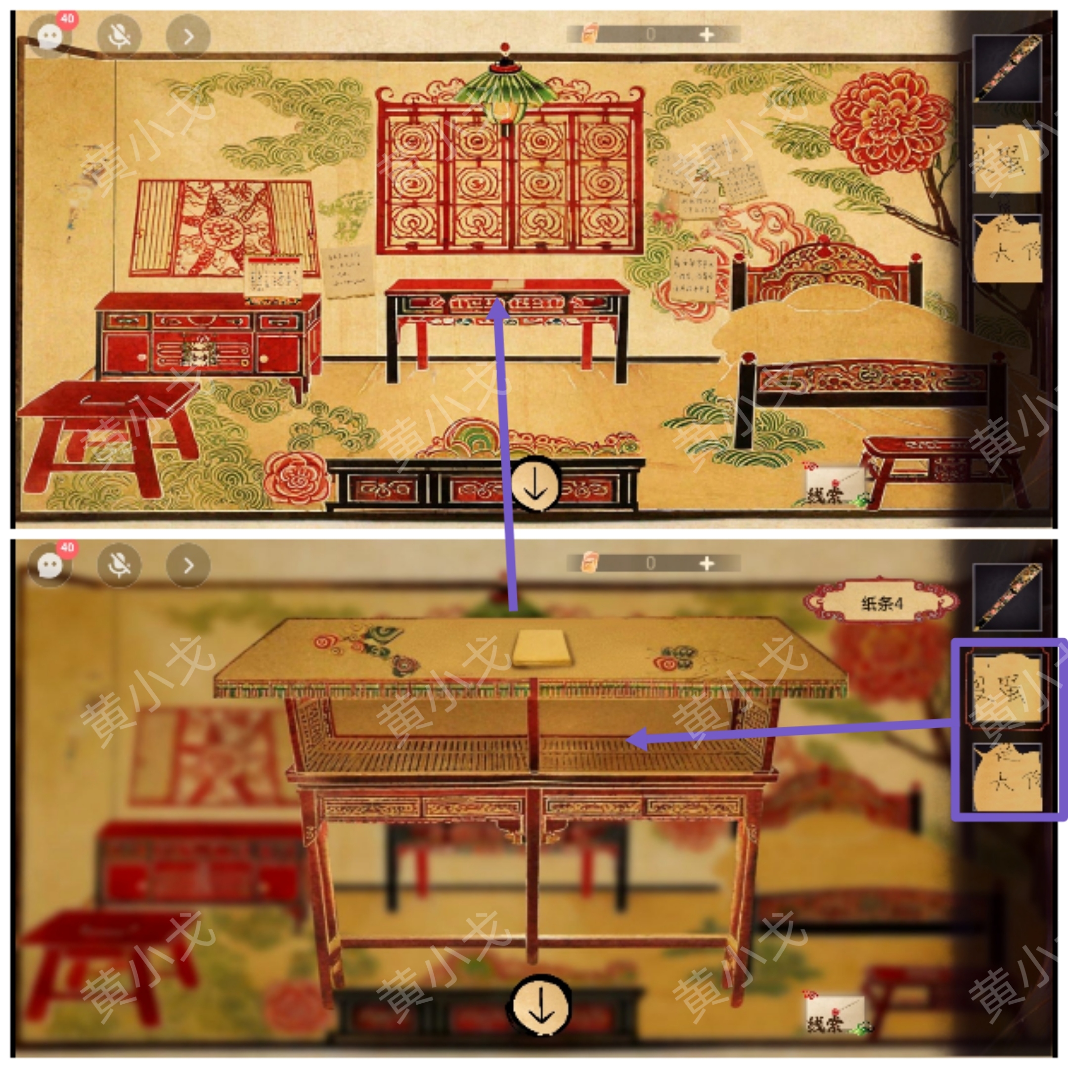 謎境《交錯的軌跡》第二章攻略