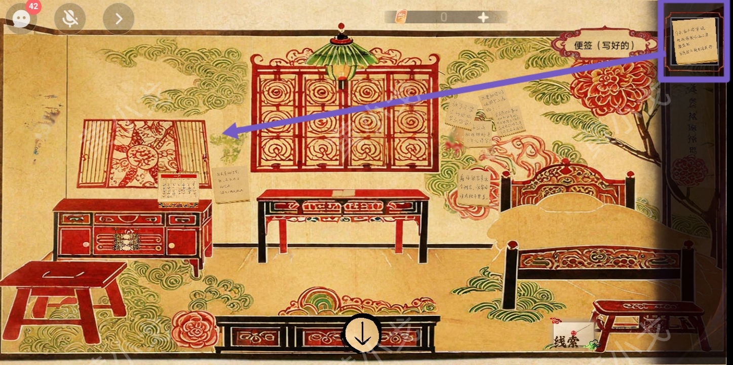 謎境《交錯的軌跡》第二章攻略