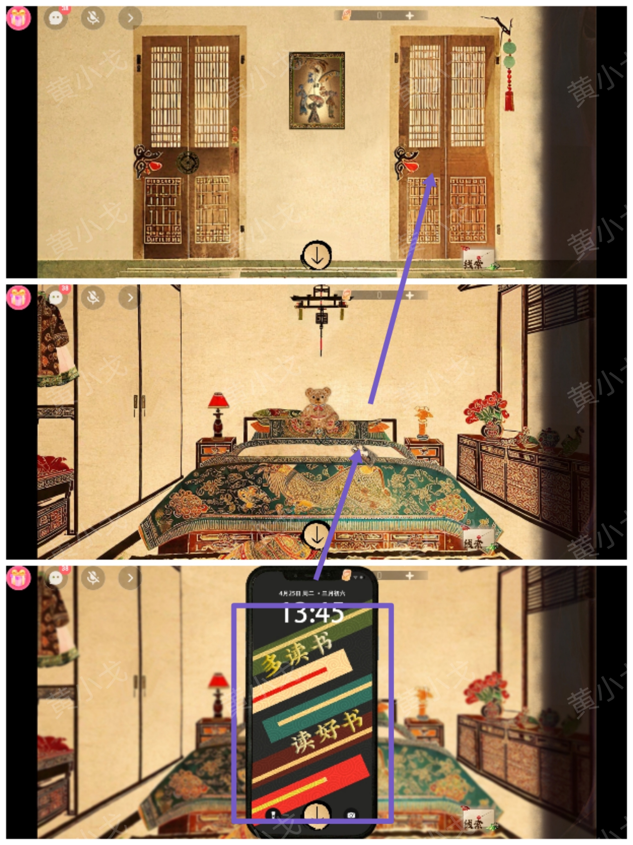 謎境《交錯的軌跡》第三章攻略