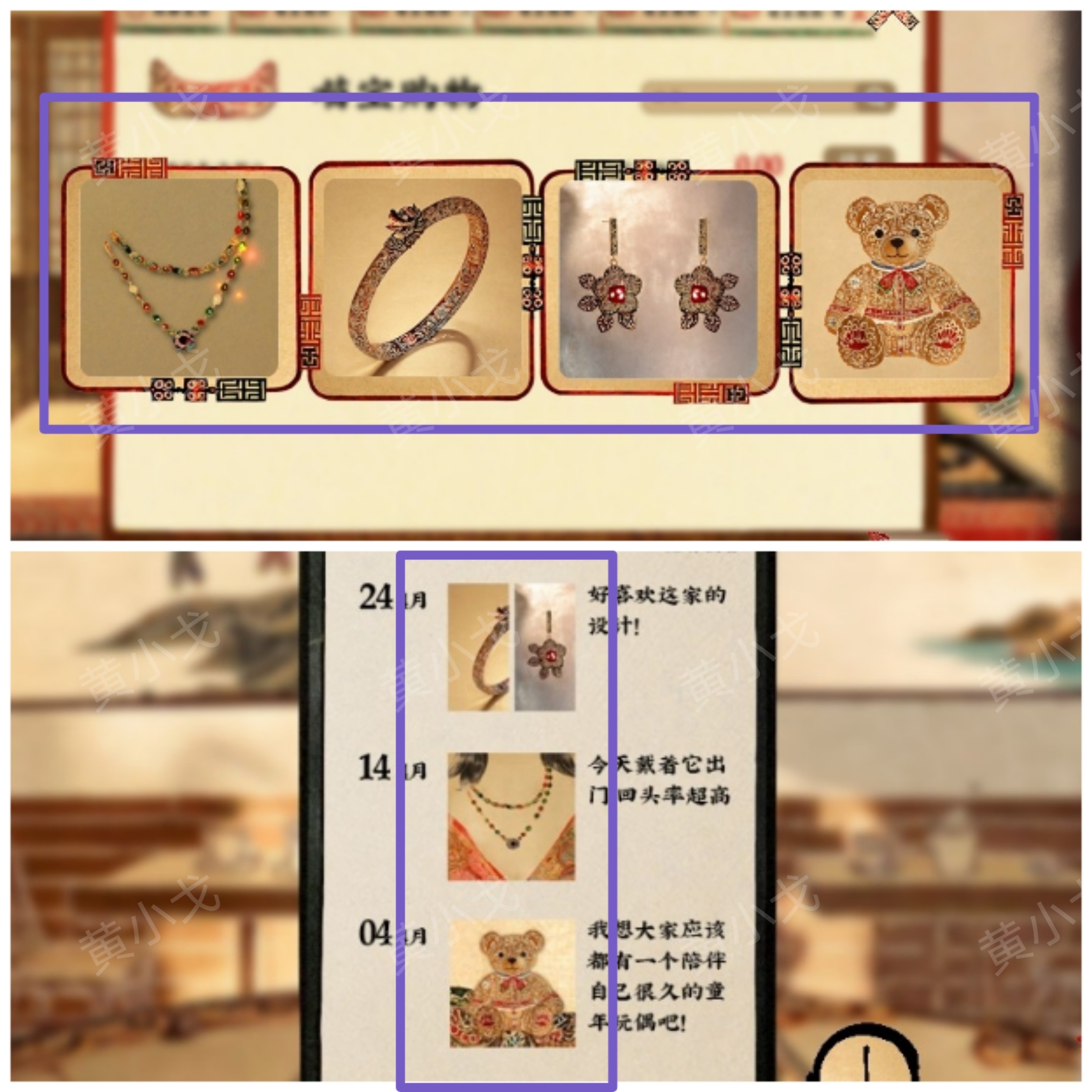 謎境《交錯的軌跡》第三章攻略