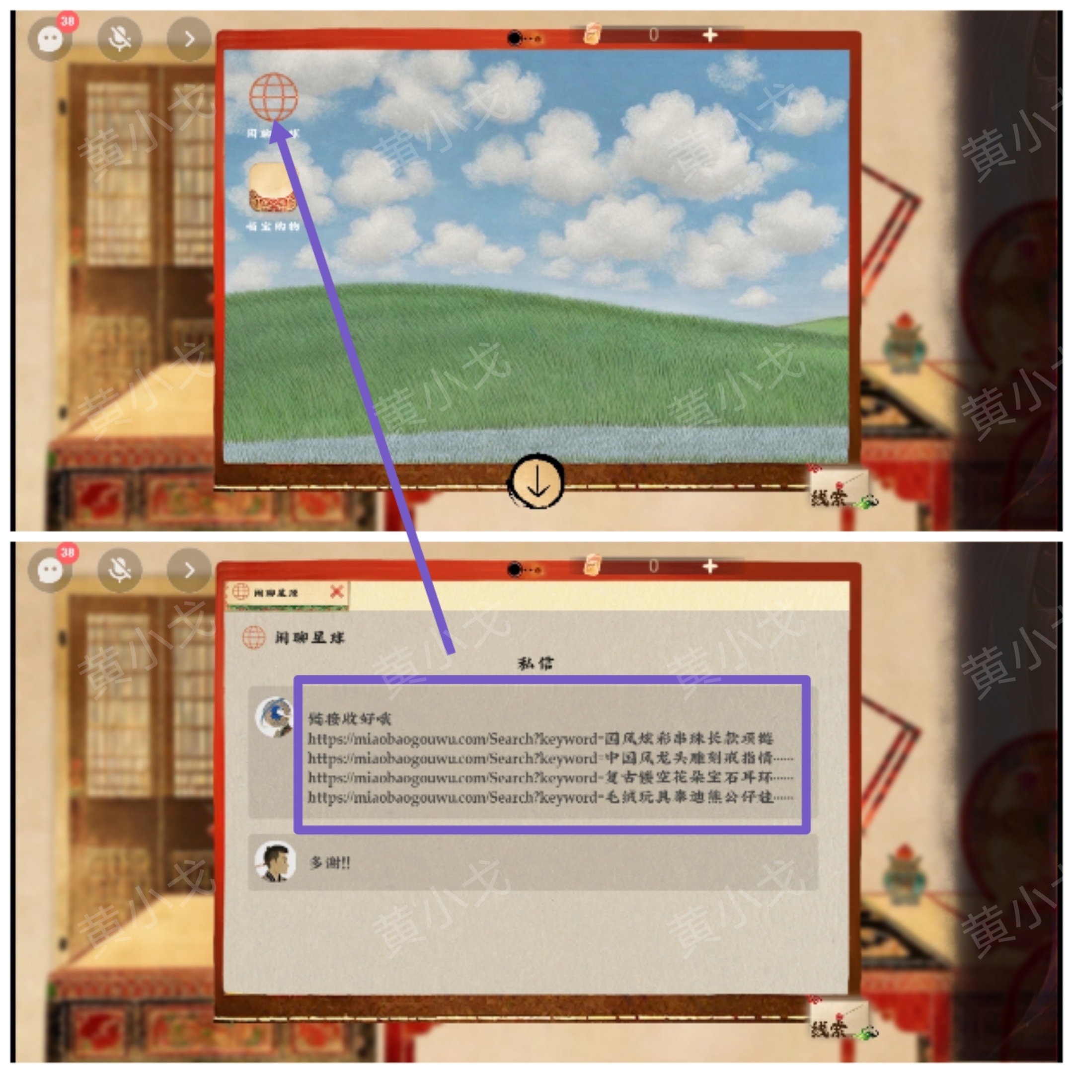 謎境《交錯的軌跡》第三章攻略