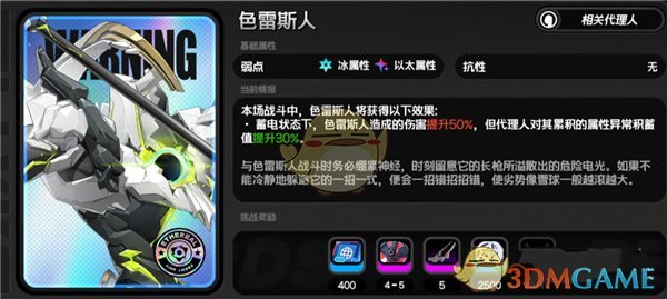 《絕區(qū)零》1.5耀嘉音滿級養(yǎng)成材料一覽