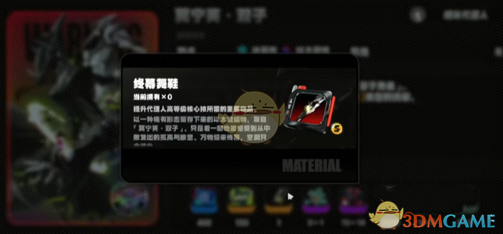 《絕區(qū)零》1.5耀嘉音滿級養(yǎng)成材料一覽