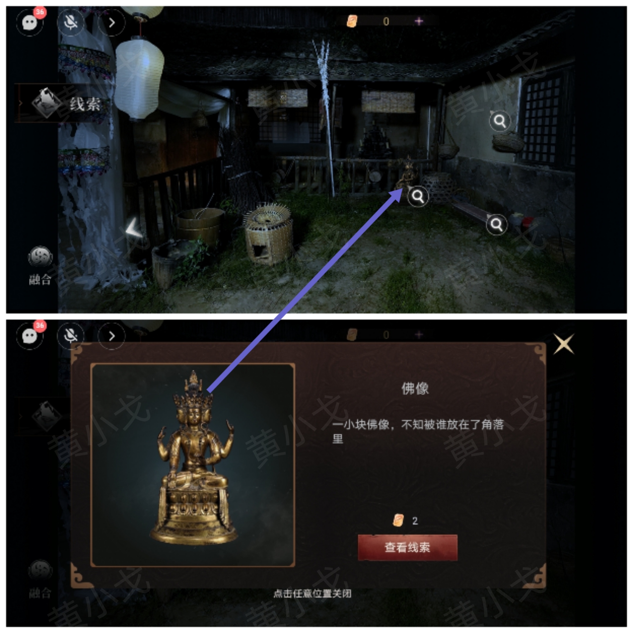 情棺3：陰緣（下）第九章攻略