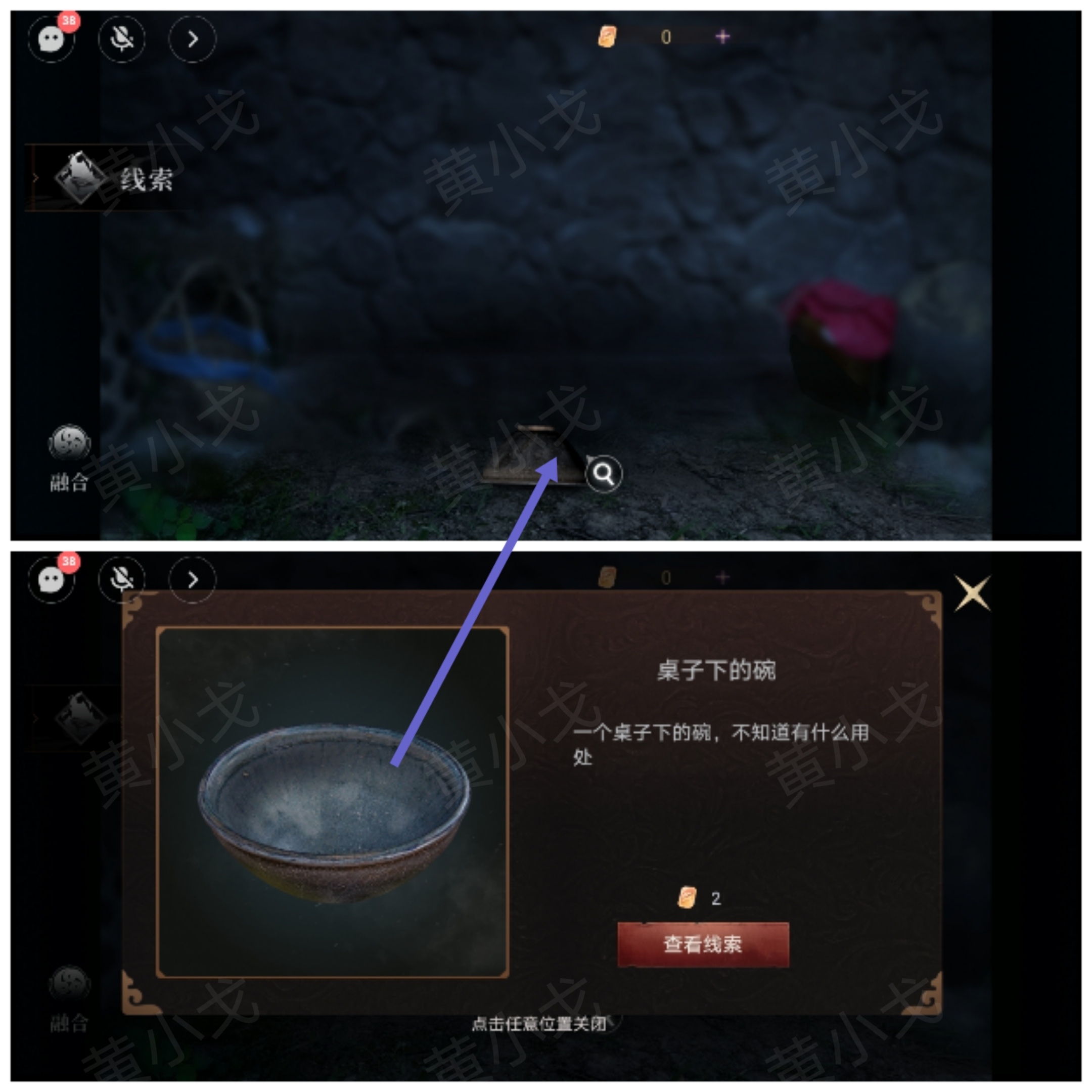 情棺3：陰緣（下）第九章攻略