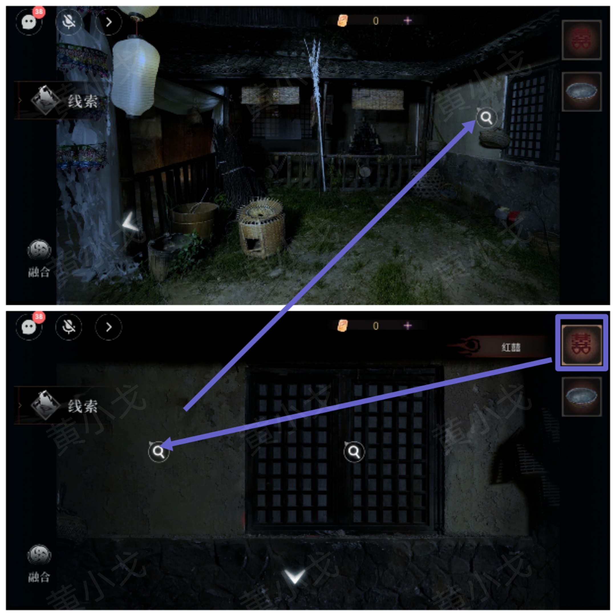 情棺3：陰緣（下）第九章攻略