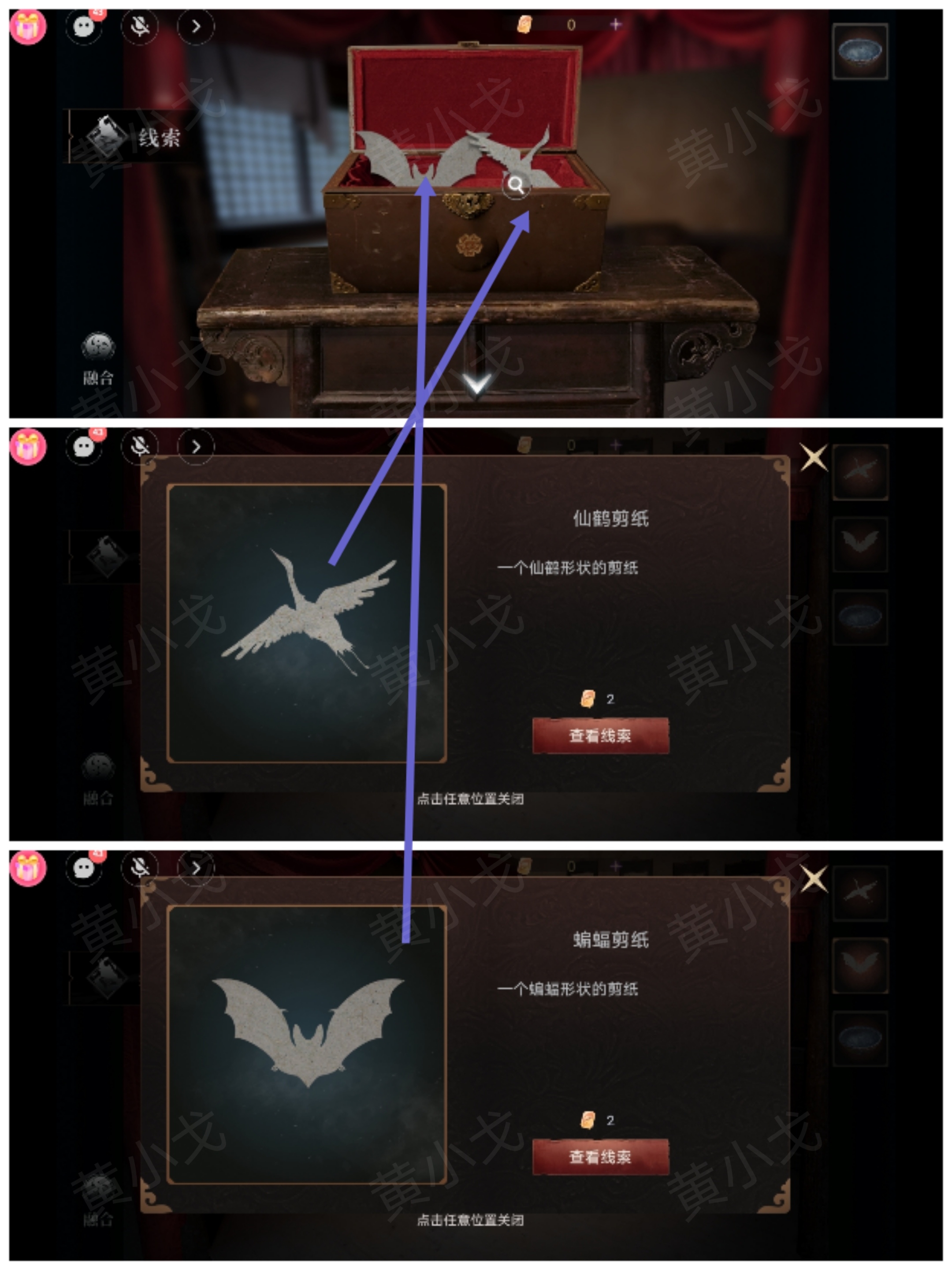 情棺3：陰緣（下）第九章攻略