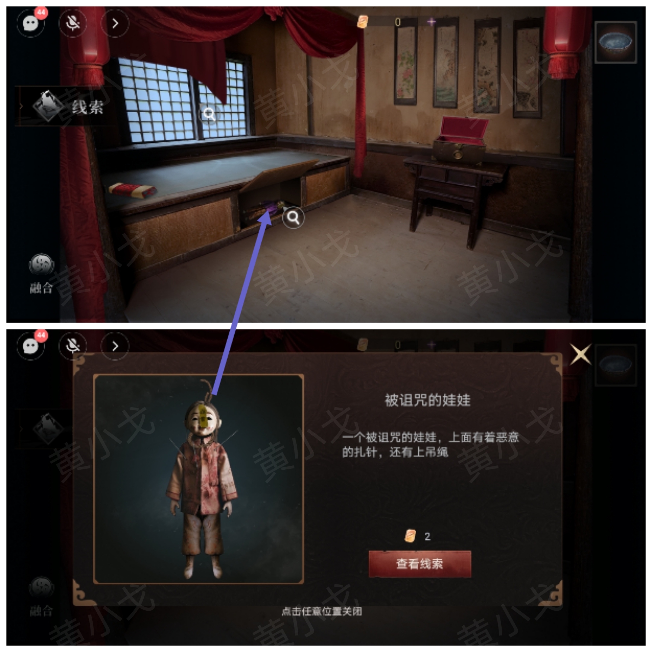 情棺3：陰緣（下）第九章攻略