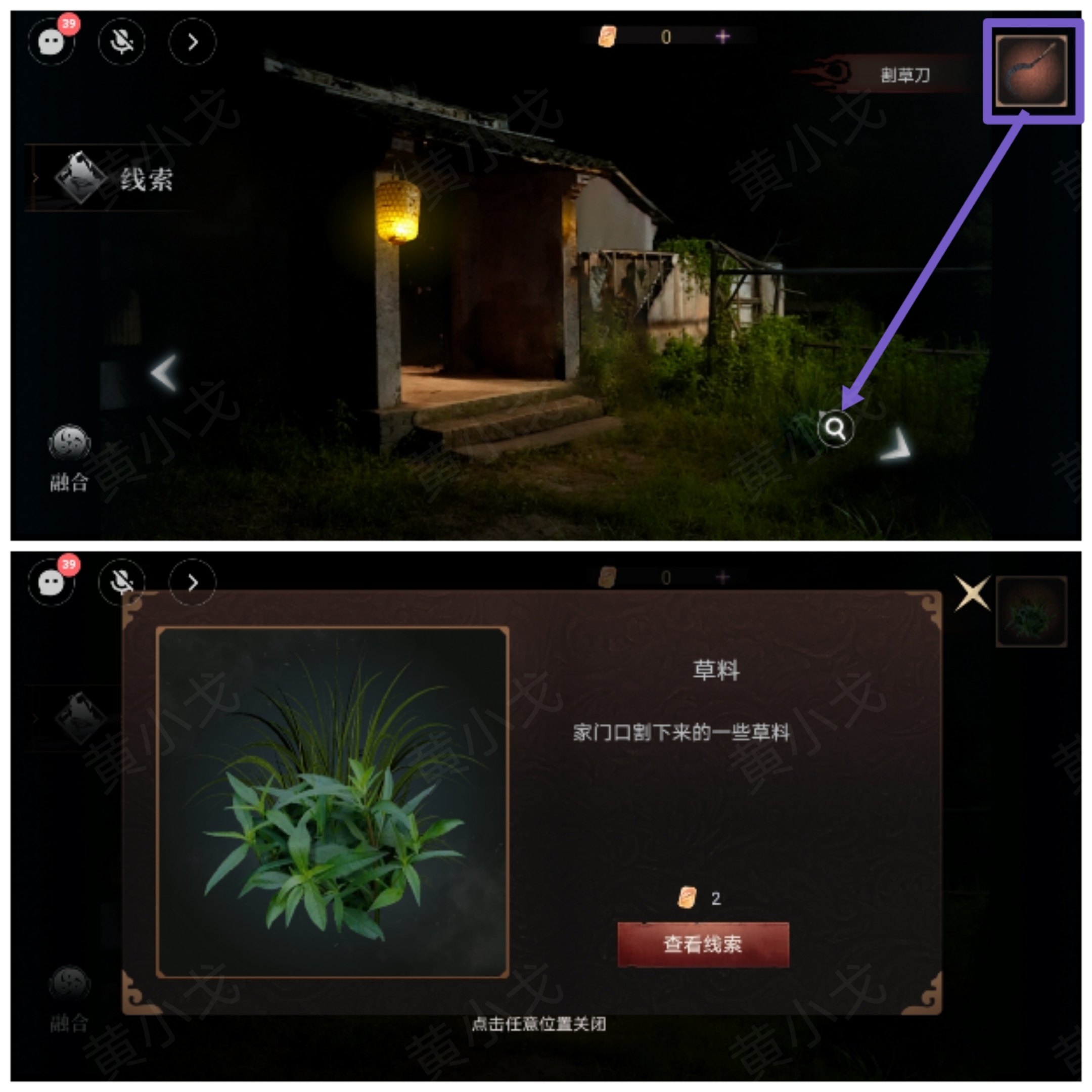 情棺3：陰緣（下）第八章攻略