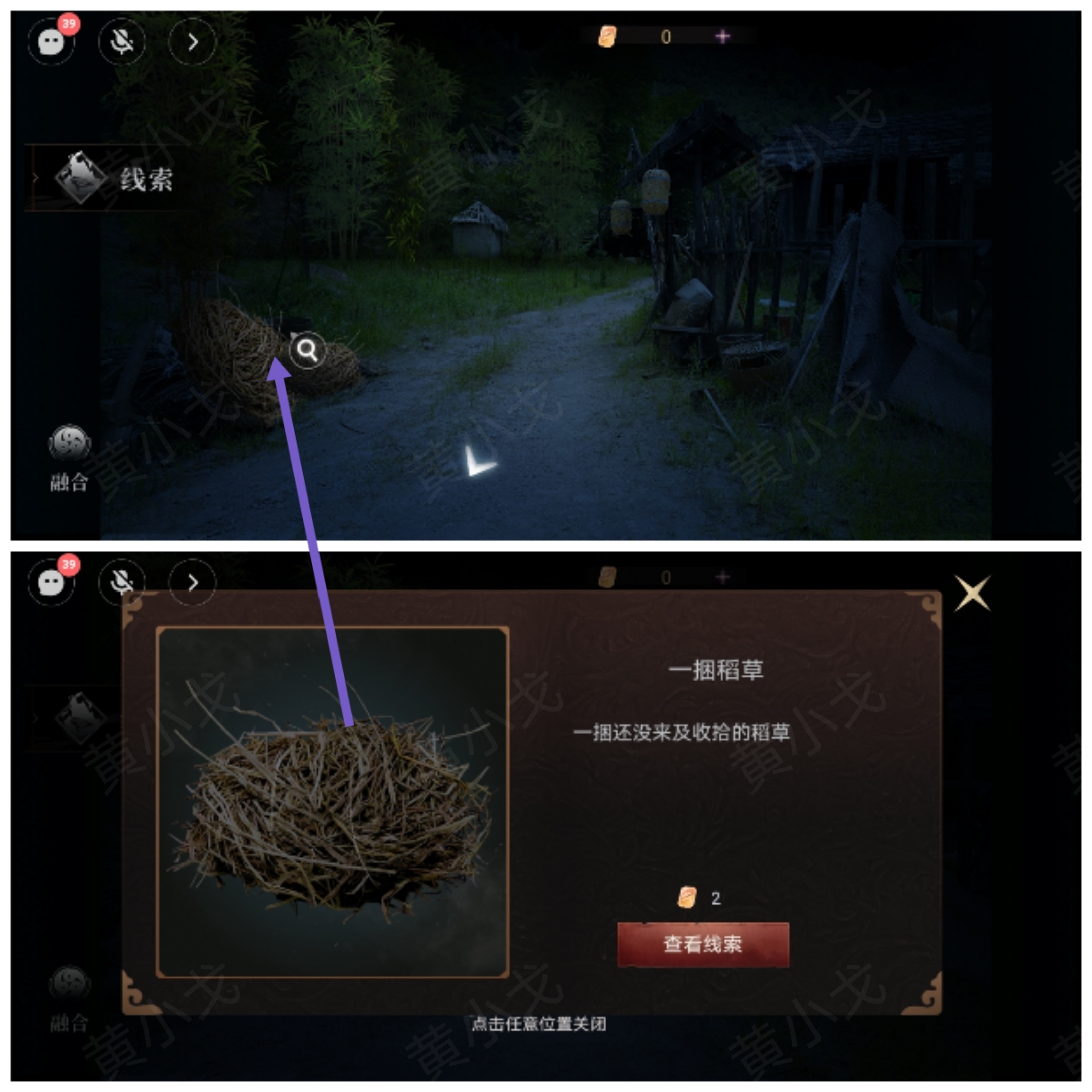 情棺3：陰緣（下）第八章攻略