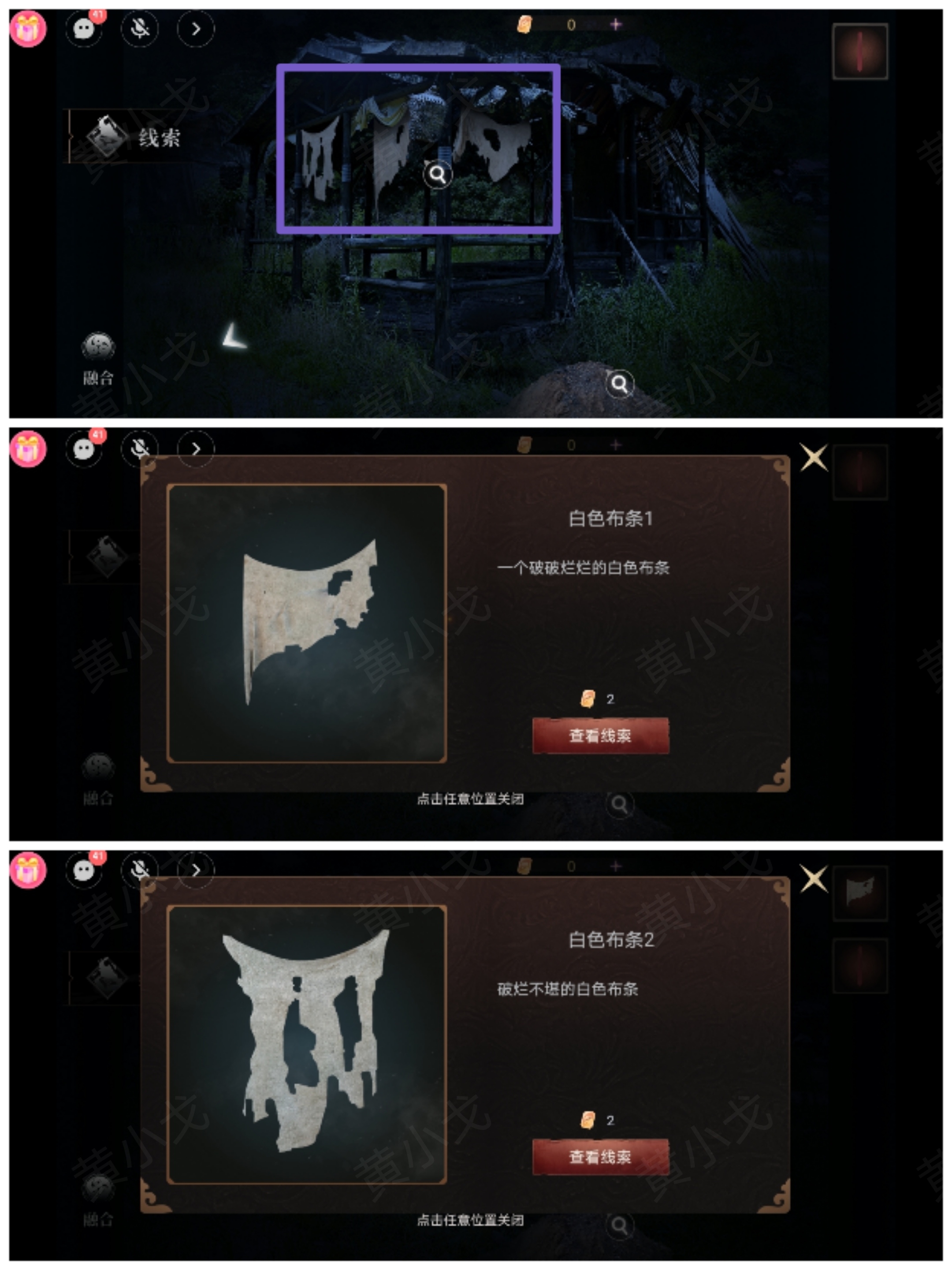情棺3：陰緣（下）第八章攻略