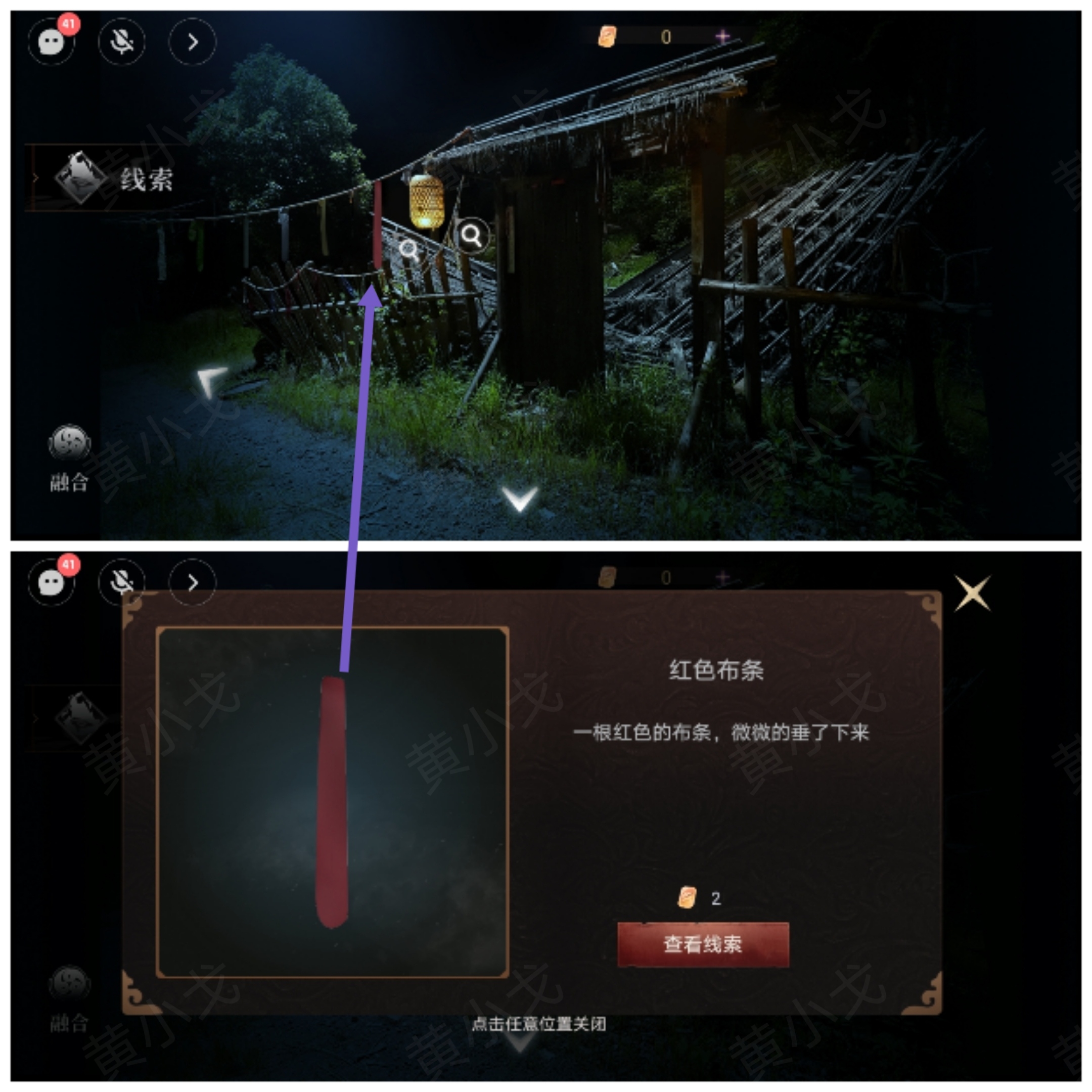 情棺3：陰緣（下）第八章攻略