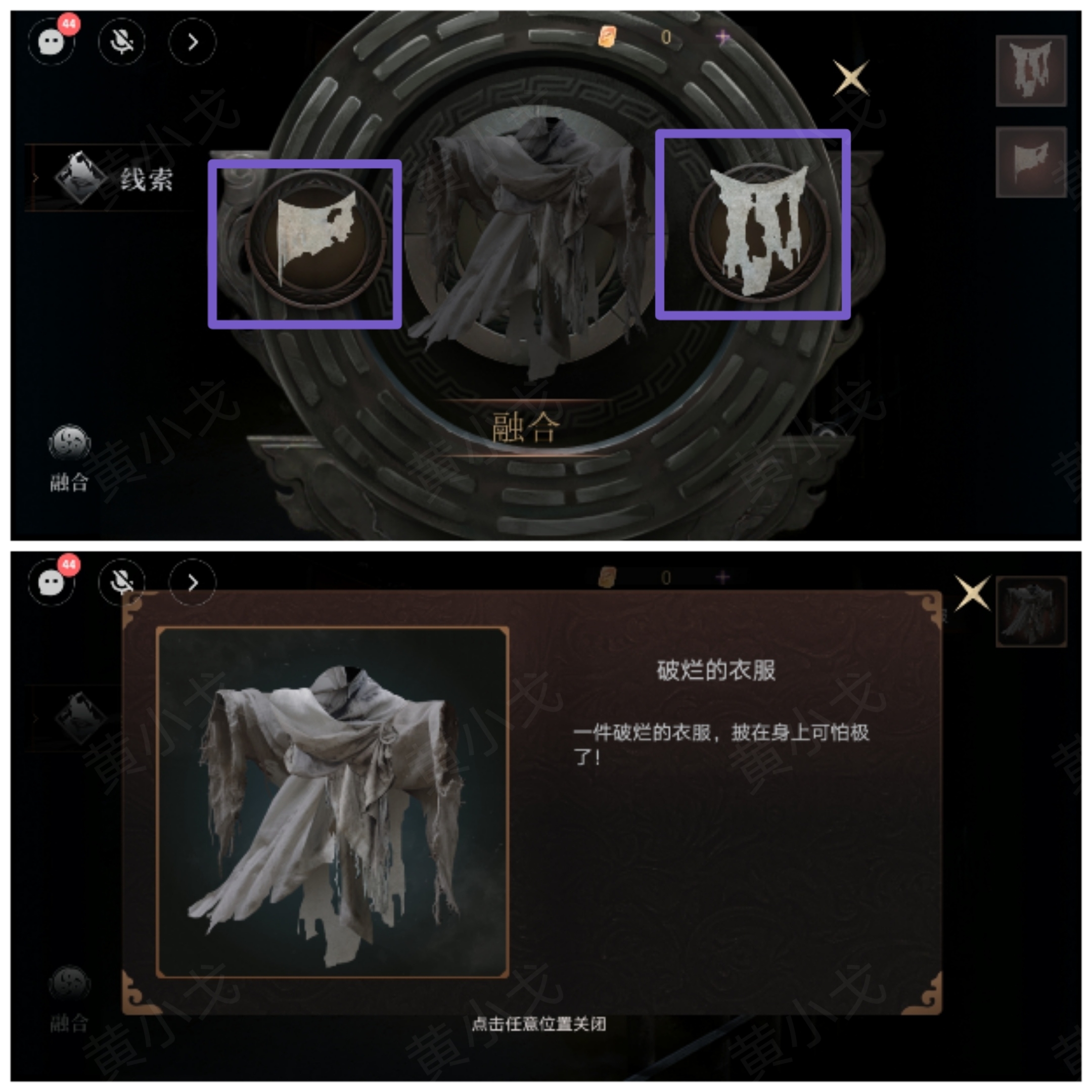 情棺3：陰緣（下）第八章攻略