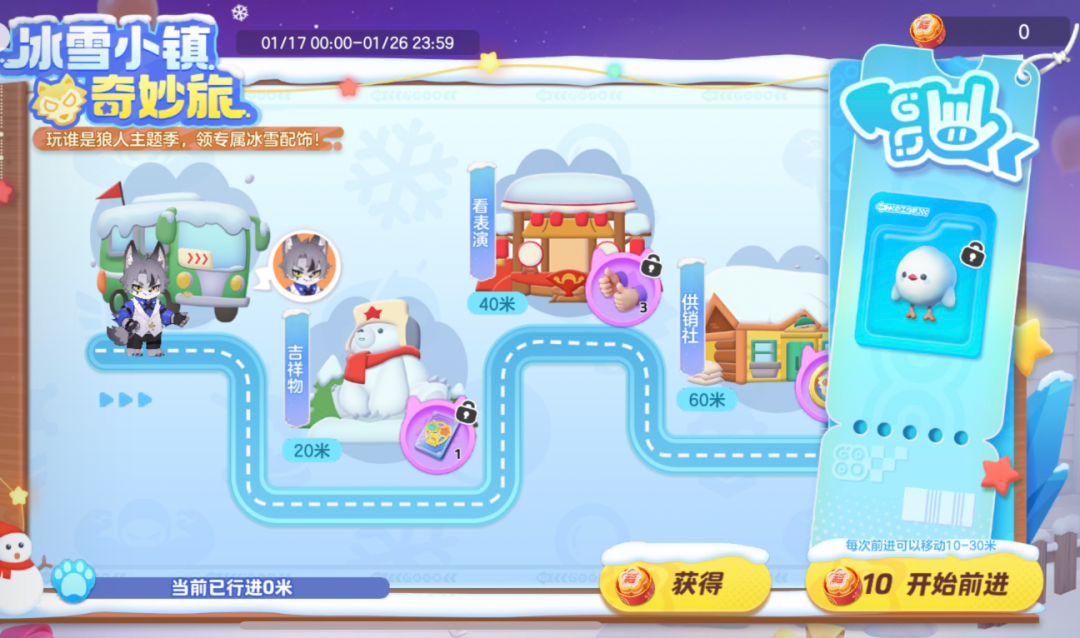 《元夢之星》冰雪奇妙旅內(nèi)容一覽
